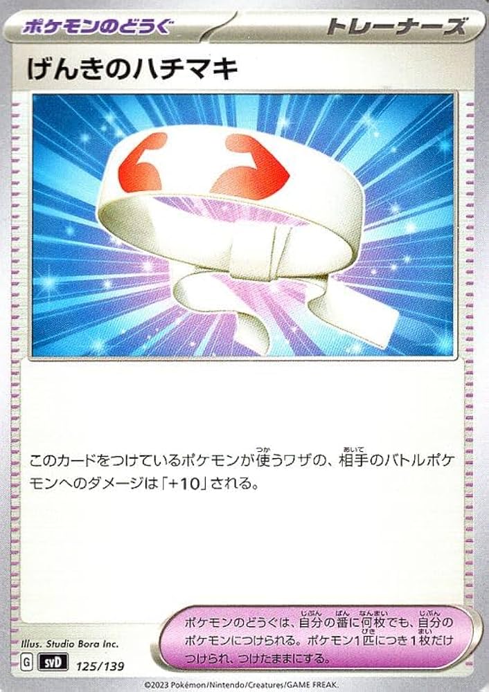Amazon.co.jp: ポケモンカード svD exスタートデッキ げんきの
